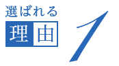理由1