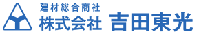 株式会社吉田東光