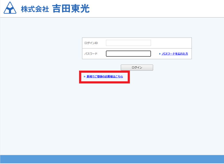 Webによる請求書発行サービス」のご案内 | お知らせ | 株式会社吉田東光